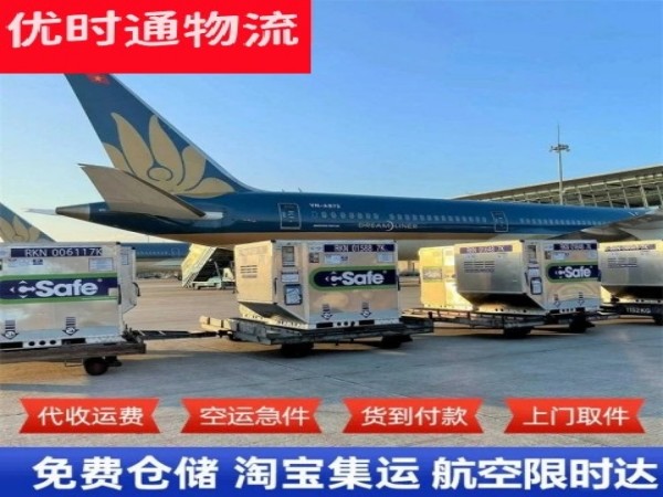胡杨河到意大利空运加急专线